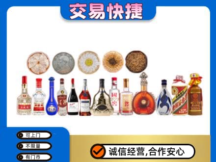 益阳名酒回收礼品.jpg