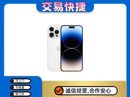 益阳回收旧手机