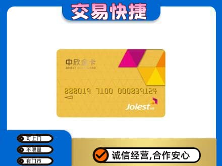 益阳购物卡回收中欣购物卡.jpg