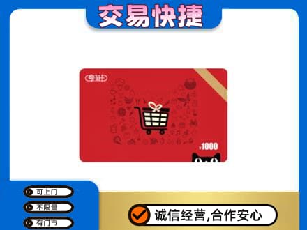 益阳回收享淘卡