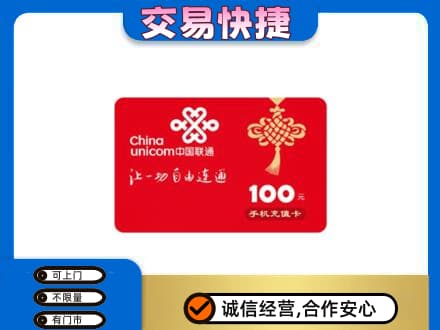 益阳购物卡回收联通卡.jpg
