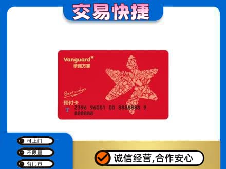 益阳购物卡回收华润万家卡.jpg