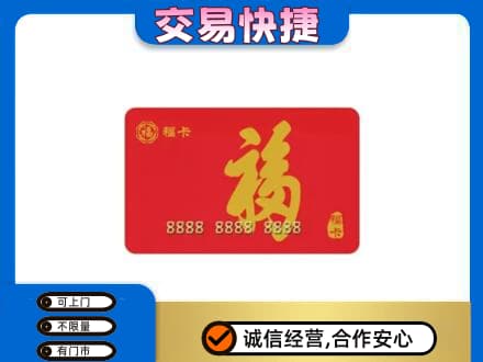 益阳回收福卡