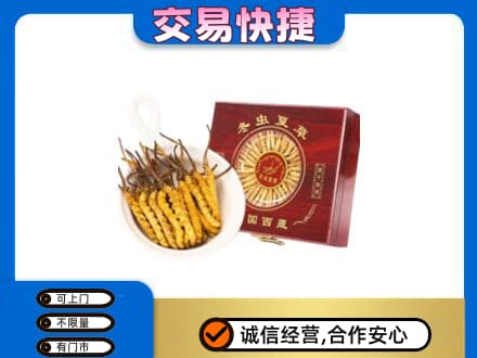 益阳礼品回收冬虫夏草礼盒.jpg