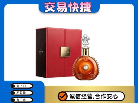 益阳回收路易十三