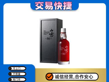 益阳回收山崎