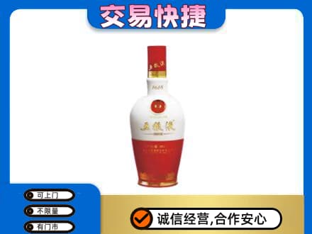 益阳名酒回收五粮液1618.jpg