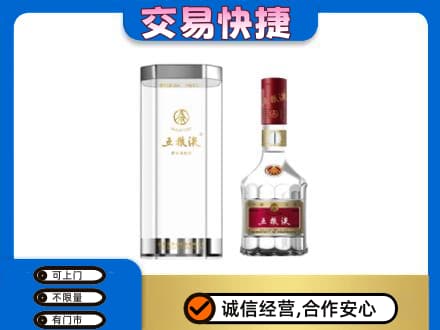益阳名酒回收五粮液八代.jpg