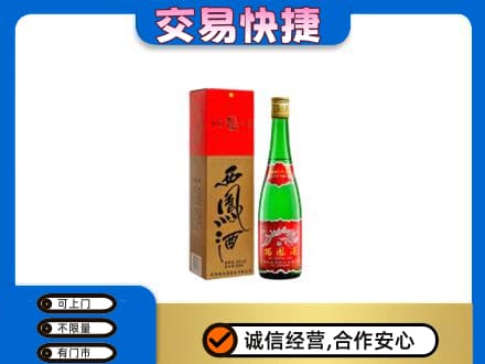 益阳名酒回收西凤酒.jpg