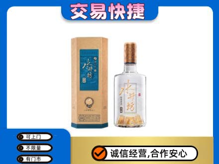 益阳名酒回收水井坊酒.jpg