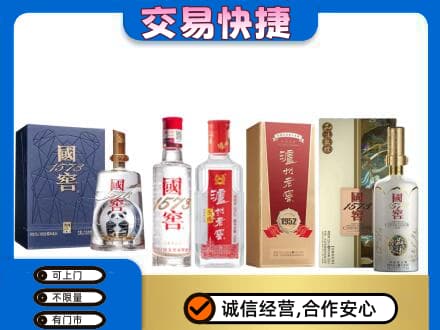 益阳名酒回收国窖泸州老窖.jpg