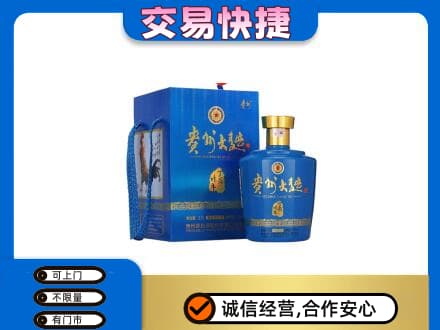 益阳名酒回收贵州大曲.jpg