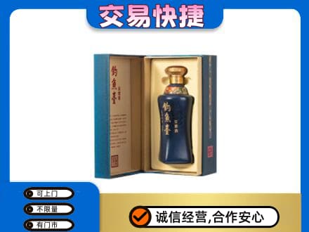 益阳名酒回收钓鱼台.jpg