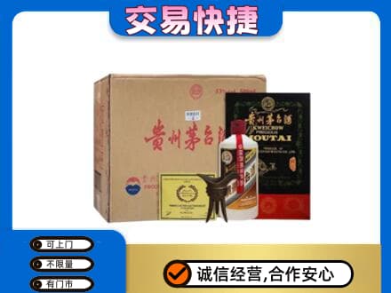 益阳茅台回收珍品茅台.jpg