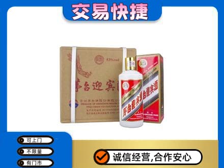 益阳茅台回收迎宾酒.jpg