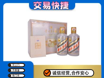 益阳茅台回收茅台礼盒.jpg