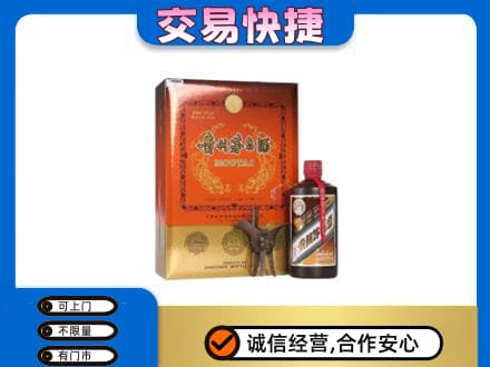 益阳茅台回收电话.jpg